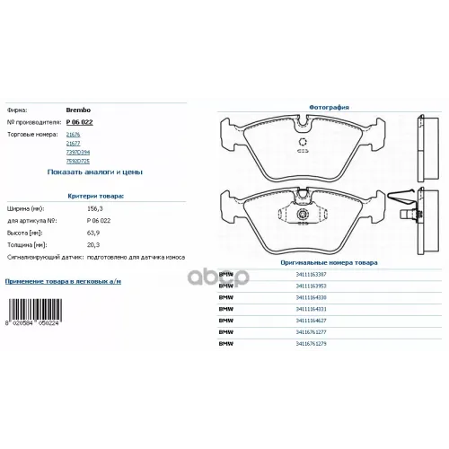 Колодки Тормозные Дисковые Зад Brembo 