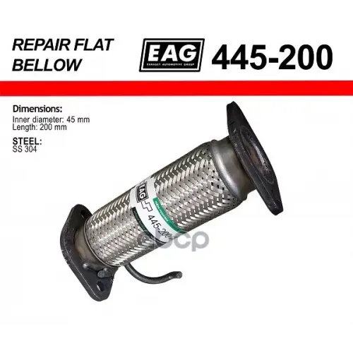 Гофра Глушителя Sens/Chance 1.3 С Фланцами EAG 