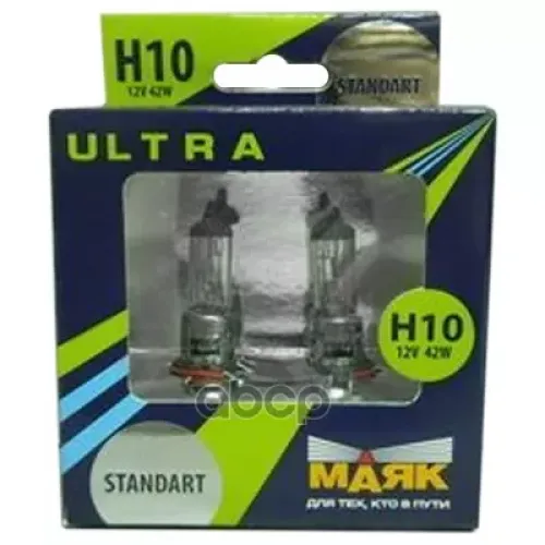 Лампа H10 12- 42 Py20d Ультра Маяк, New Маяк 