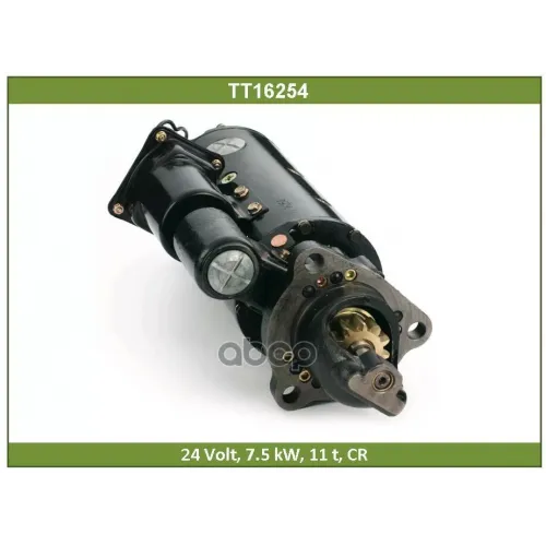 Стартер Tesla Technics 