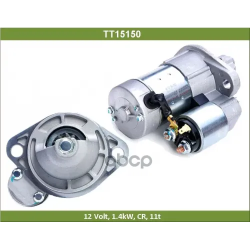 Стартер Tesla Technics 