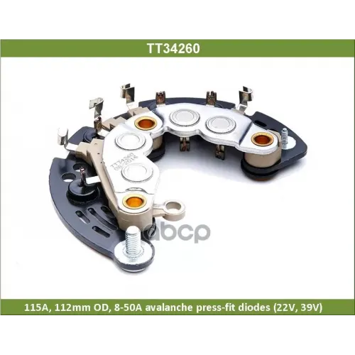 Диодный Мост Генератора Ford Mondeo 00- Tesla Technics 