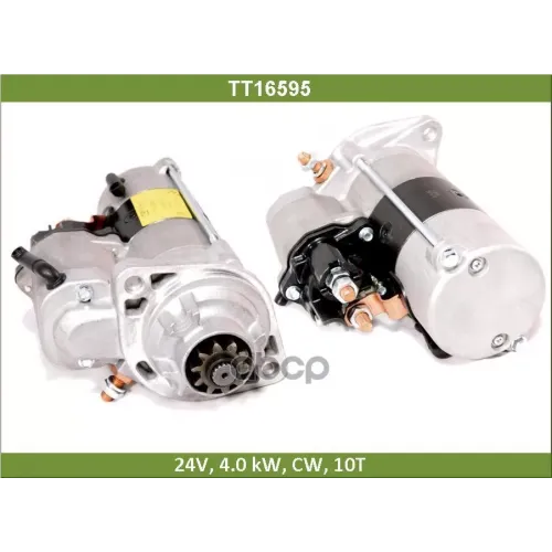 Стартер Tesla Technics 