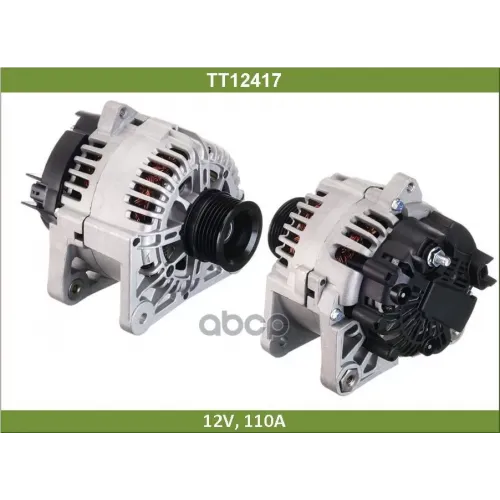 Генератор Renault Megane/Scenic 03- Tesla Technics 