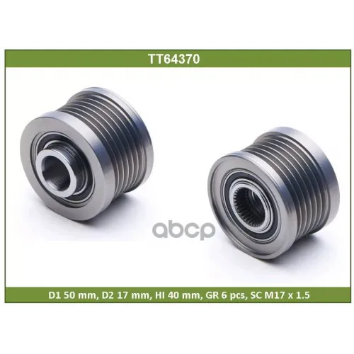 Шкив Генератора Nissan Qashqai/Tiida 04- Tesla Technics 