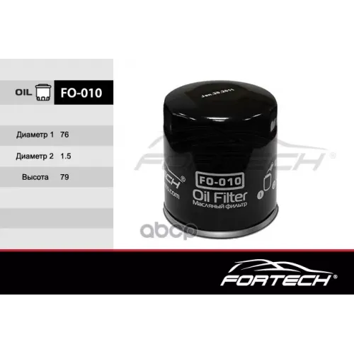 Фильтр Масл.ford Escort,Fiesta,Sierra,Ka 1.1-1.8L/Toyota/Lexus Fortech 