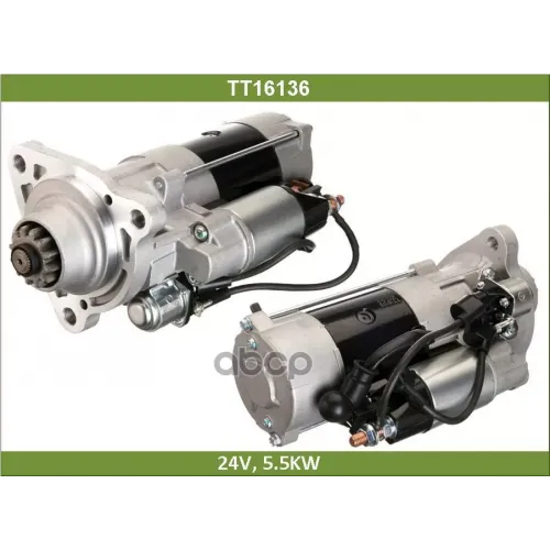 Стартер Tesla Technics 