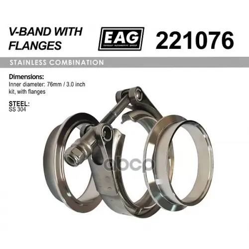 Хомут Глушителя V-Band 76Мм/3.0’ К-Т (С Фланцами Ss304) EAG 