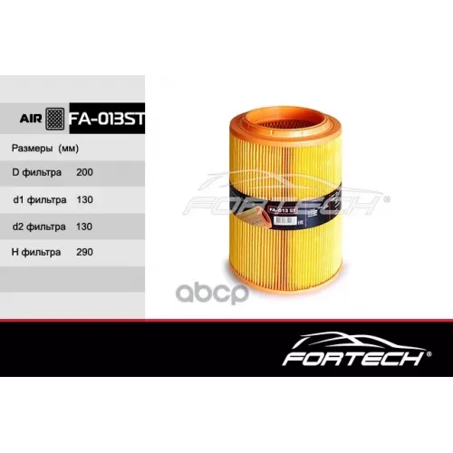 Фильтр Возд. Hyundai Hd65, Hd72 (Mighty), County (Tagaz, Евро-2) (03~), Hd78 Fortech 