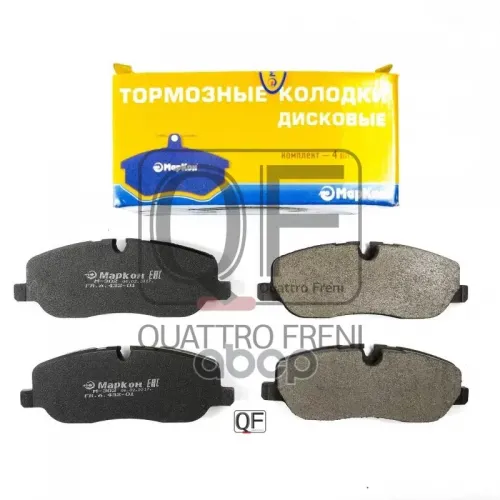 Колодки Тормозные МарКон 