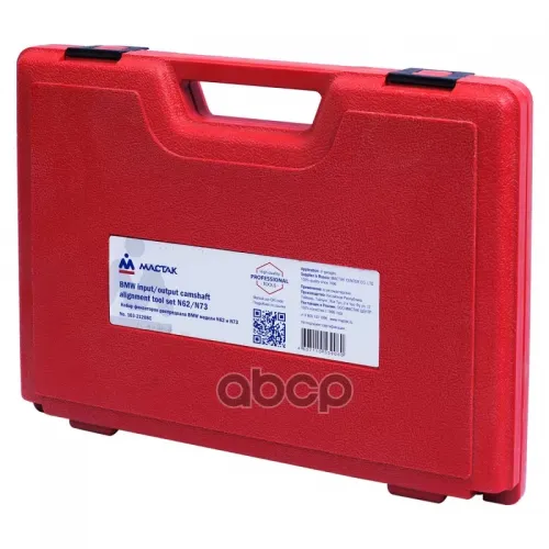 Набор Фиксаторов Распредвала / Коленвала, Bmw, Кейс, 5 Предметов Мастак 103-21208C
