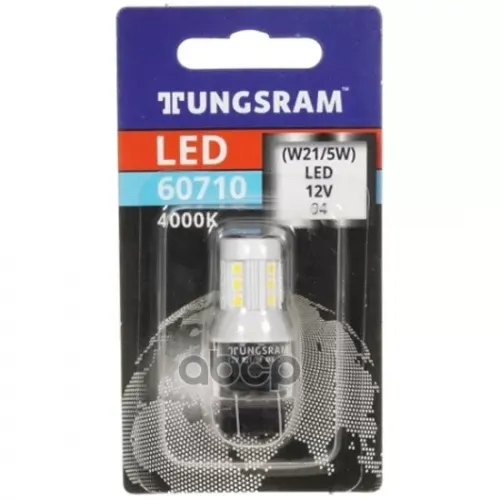 Лампа W21/5W 12V-Led (W3x16q) 4000K 3.0/0.55W (Бл.1шт.) 93117023 TUNGSRAM 