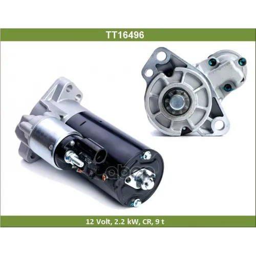 Стартер Vag Q7/Touareg 06- 2.0 Квт Tesla Technics 