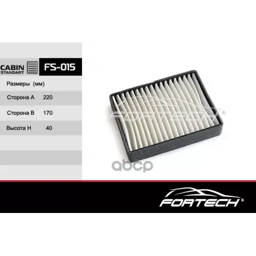 Фильтр Салона Lada 2110-12/Priora 1995 => Fortech 