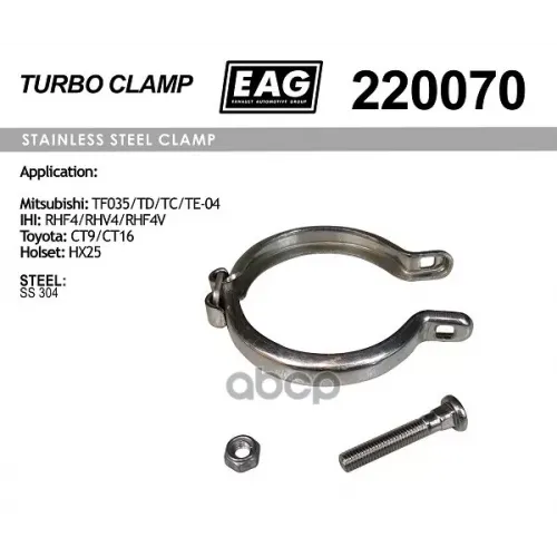 Хомут Mitsubihi/Toyota Tf035/Td/Tc/Te-04 Ihi Rhf4/Rhv4/Rhf4v/Ct9/Ct16 Турбины EAG 