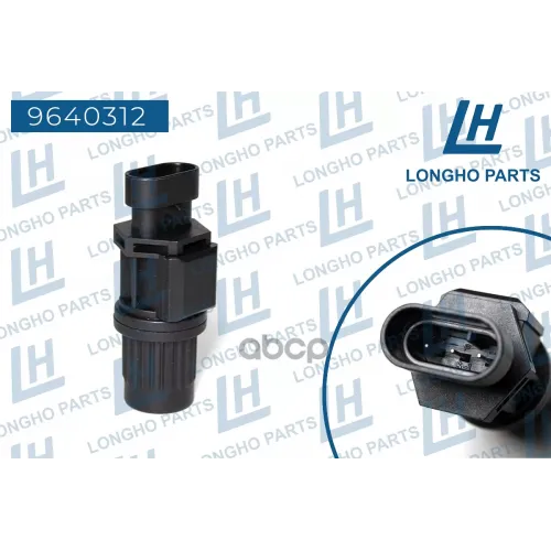 Датчик Скорости Кпп  Chevrolet Lacetti/Matiz/Aveo   96190708 Longho 