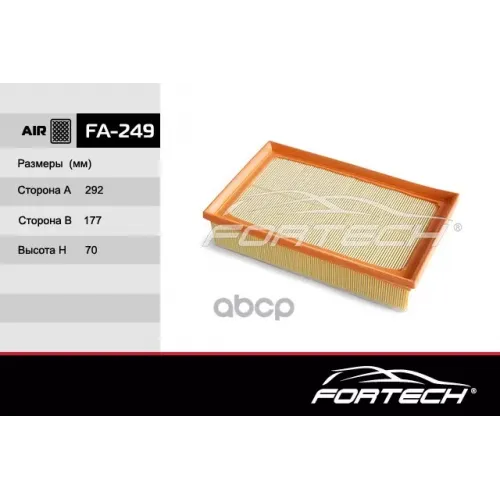Фильтр Возд.audi A3/Vw Golf/Seat Leon 1.6D/2.0D/1.8T 12- Fortech 