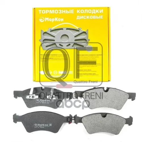 Колодки Тормозные Дисковые Fr МарКон 