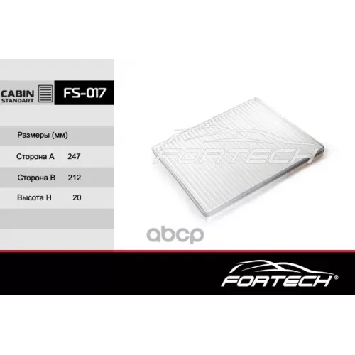 Фильтр Салона Vaz  Priora 2170, 2172  ( Halla  Cond.) (08~) Fortech 