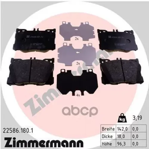 Колодки Тормозные Zimmermann 22586.180.1