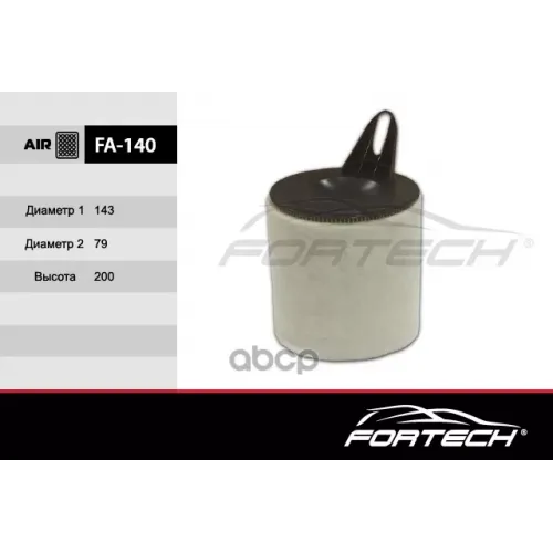 Фильтр Возд.bmw 1 (E81/E82/E87/E88) (04~), 3 (E90/E91/E92/E93) (05~), X1 (E84) (10~) Fortech 