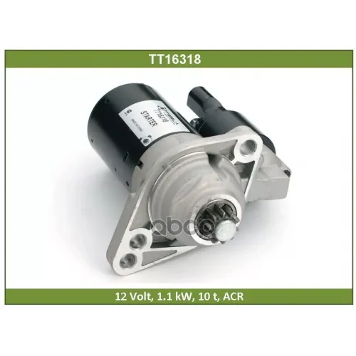 Стартер Vag Jetta 10- 1.1 Квт Tesla Technics 