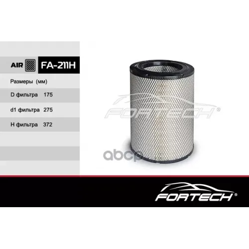 Фильтр Возд. Hino 700 -Series (E13cti), Nissan Condor, Isuzu Tractor, Bus, Mitsubishi Fuso Bus Fortech 