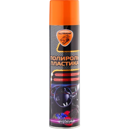 Eltrans Полироль Пластика Пенный Лесные Ягоды (Аэрозоль) 0,4L ELTRANS 