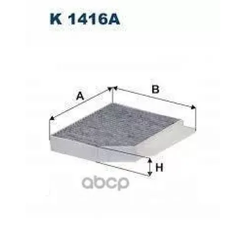 Фильтр Салона Mb W205/213 Угольный Filtron 