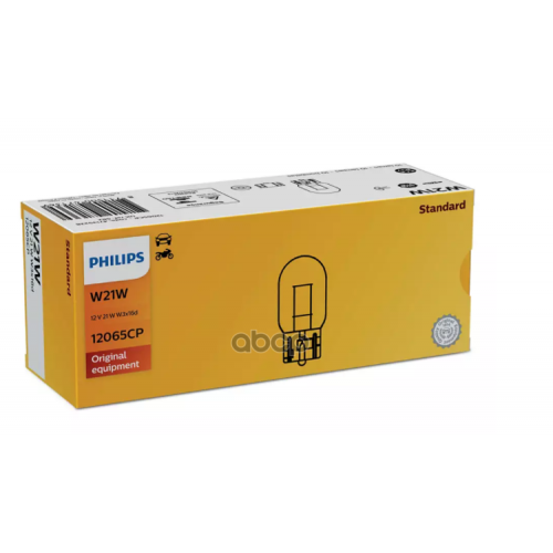 Лампа W21w 12V W3x16d Philips 