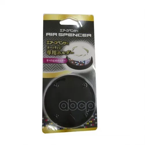Держатель Нескользящий Nonslip Holder (Для Мелового Ароматизатора Spirit Refill) EIKOSHA 