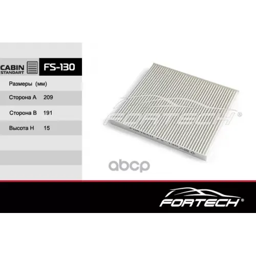 Фильтр Салона Hyundai Solaris (10~) Fortech 