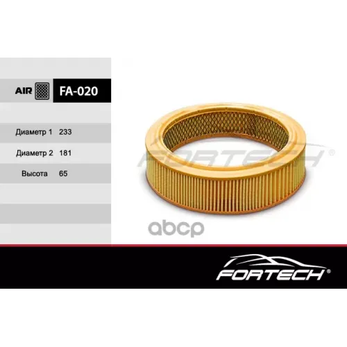 Фильтр Возд.lada 2101-2107/Niva 1970 => Fortech 
