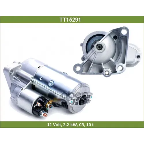 Стартер Renault Master 00- Tesla Technics 