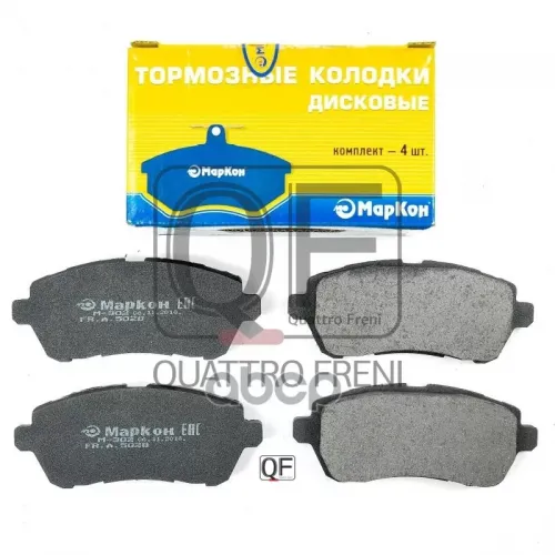 Колодки Тормозные МарКон 