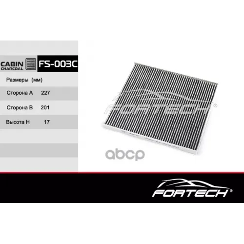 Фильтр Салона Hyundai Tucson/Kia Sportage,Rio,Carens 1.6-2.7L,1.5-2.0Crdi 2004=> Fortech 