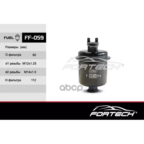 Фильтр Топливный Ff059 Fortech 