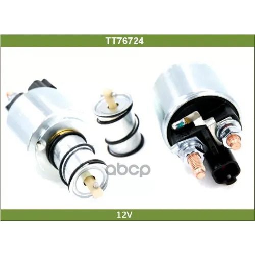 Реле Втягивающее Tesla Technics 