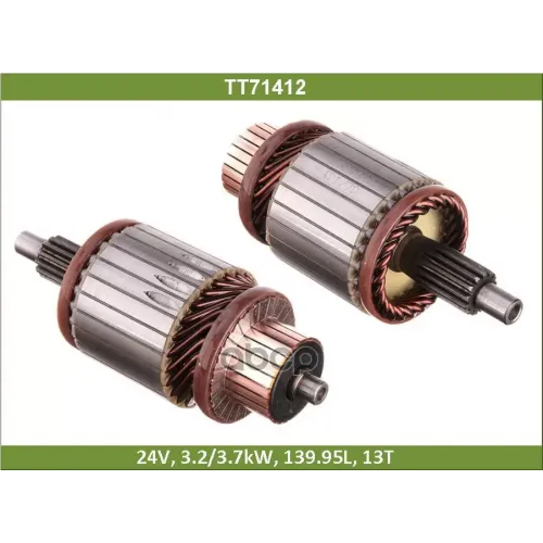 Ротор Стартера Tesla Technics 