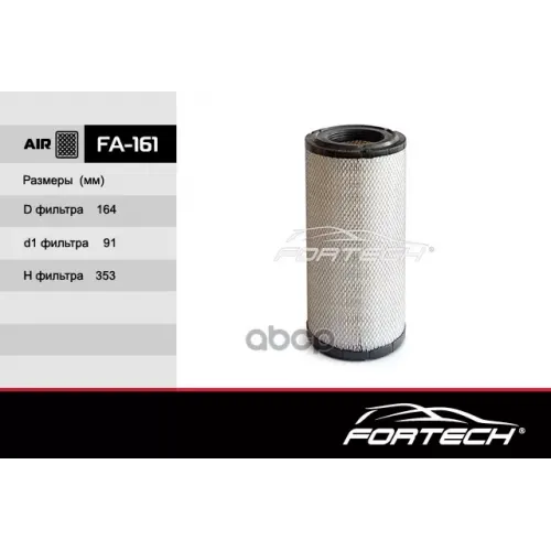 Фильтр Возд.iveco Daily 98> Fortech 