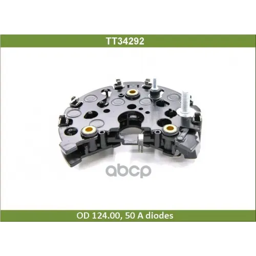 Диодный Мост Генератора Mb/Vw Tesla Technics 