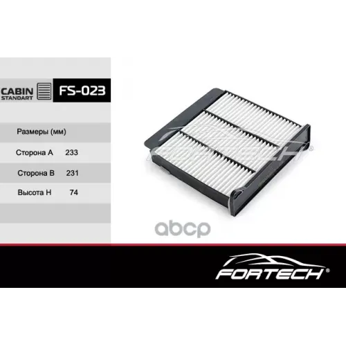 Фильтр Салона Mitsubishi Lancer,Outlander,Grandis 2003=> Fortech 