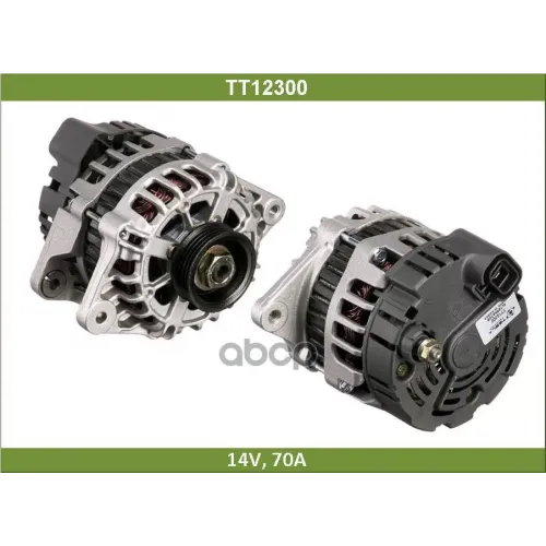 Генератор Hyundai/Kia Picanto/Getz 02- 70A Tesla Technics 