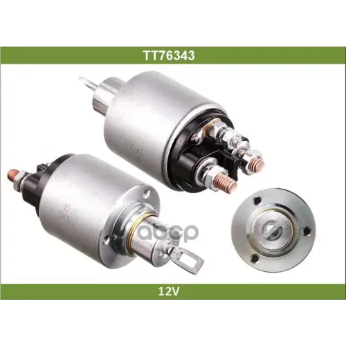 Реле Втягивающее Ford Fiesta 01- Tesla Technics 