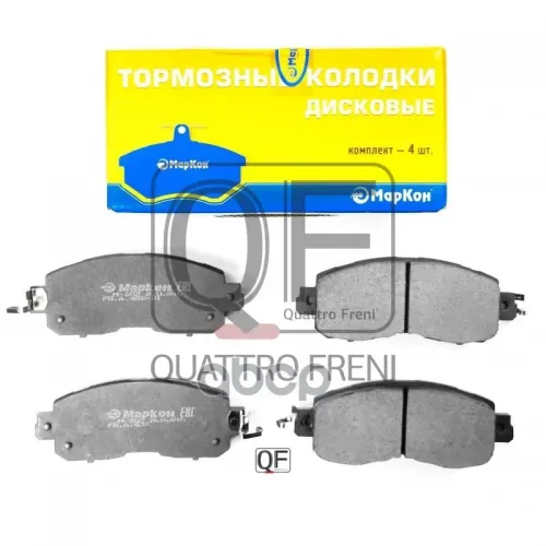 Колодки Тормозные МарКон 