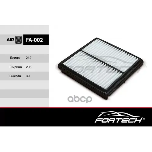 Фильтр Возд.daewoo Lanos 1.4-1.6L 1997=> Fortech 