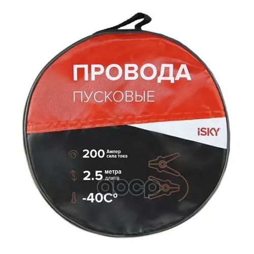Провода Прикуривания Isky, 200 Амп., 2,5 М, В Сумке iSky 