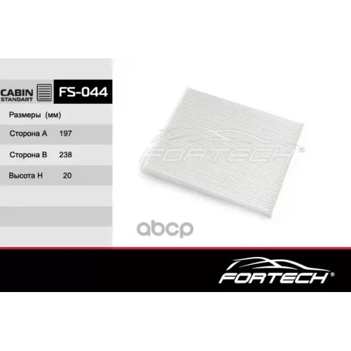 Фильтр Салона Hyundai Accenc/Elantra 2005=> Fortech 