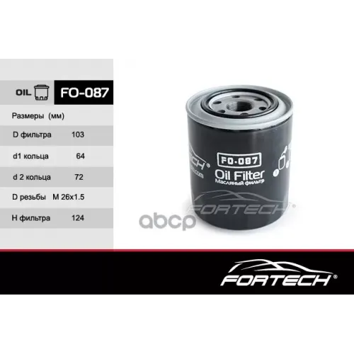 Фильтр Масл.mitsubishi Pajero Fortech 