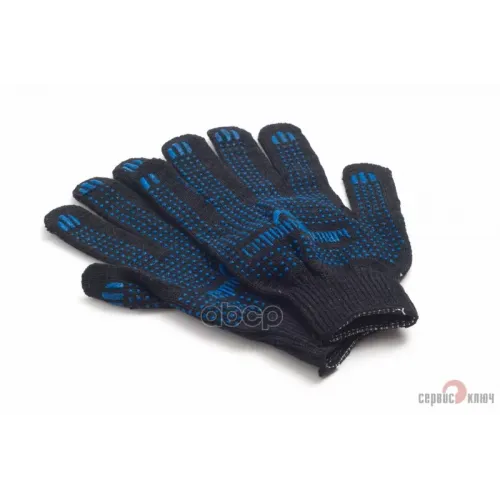 Перчатки Черные Сервис Ключ  СЕРВИС КЛЮЧ 